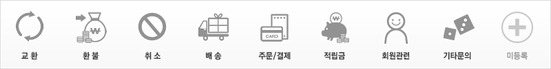 자주하는질문