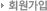 회원가입